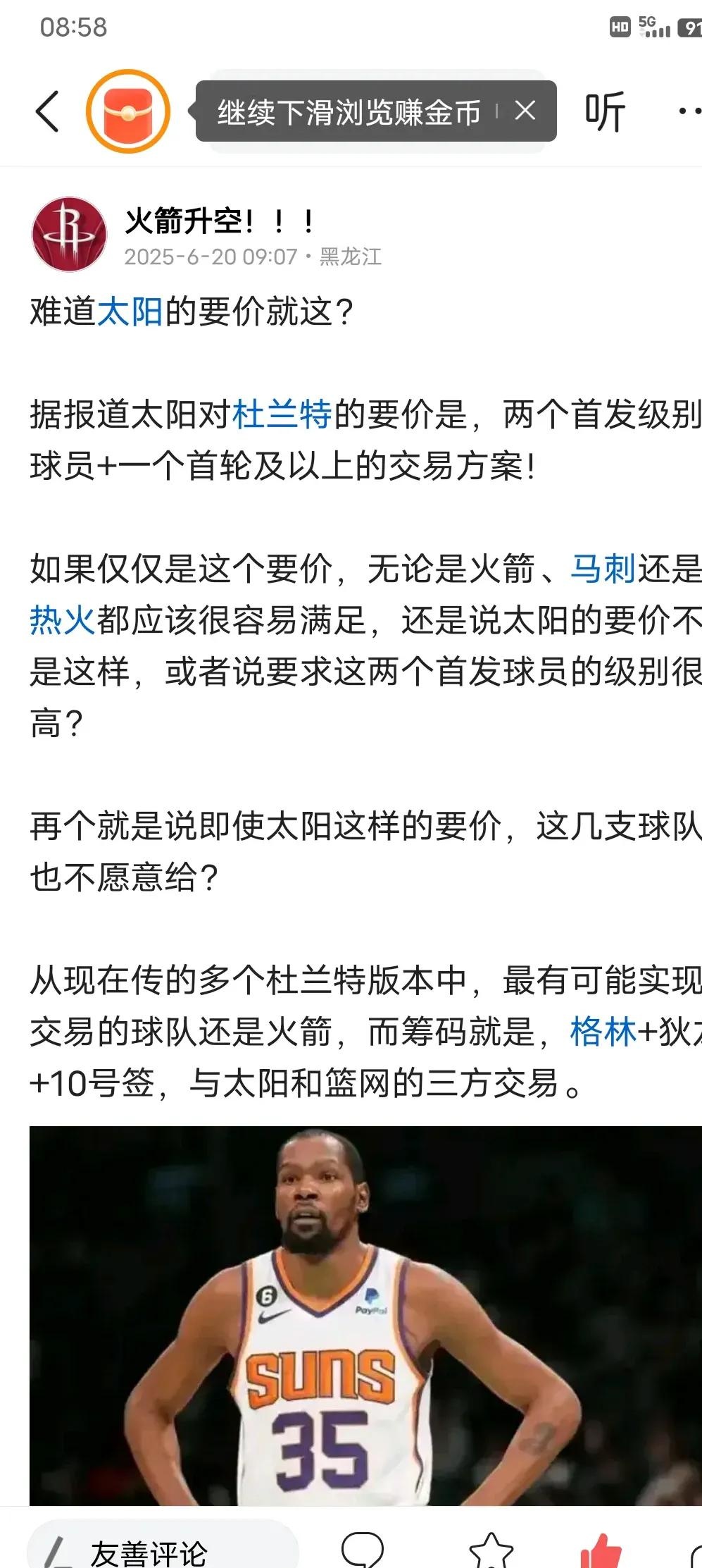 爱游戏登陆入口-杜兰特官方宣布最后时刻胜出新规，FPX引发争议！比赛高潮迭起(杜兰特生涯最戏剧一场 被迫替补+被迫离场!)